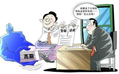 国企合同到期了都会续签吗？单位合同工到期可以不续聘吗-图3