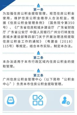 公积金未封存怎么解决？原单位不封存住房公积金-图3