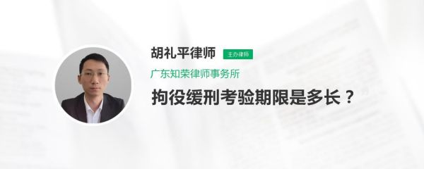 事业单位人员判拘役缓刑最新规定？缓刑人员能报考事业单位-图1