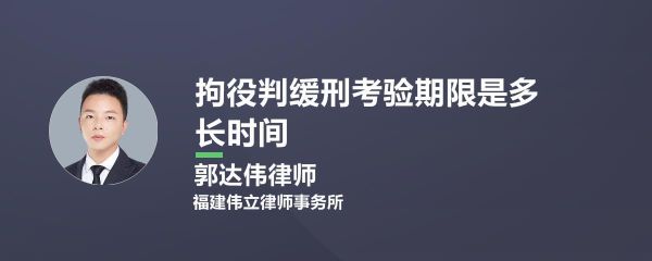 事业单位人员判拘役缓刑最新规定？缓刑人员能报考事业单位-图2