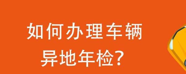 公司机动车年审过期怎么办？单位车拖审如何处罚-图1