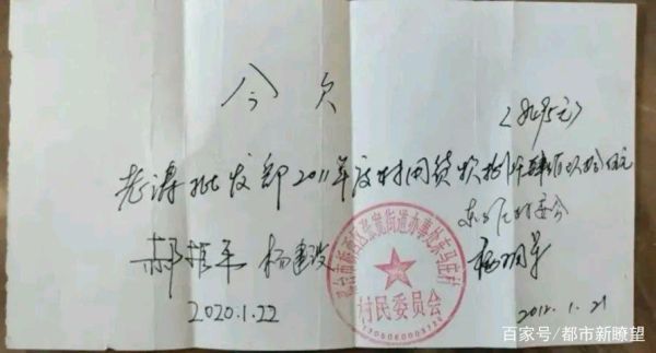 两个村合并成一个村委会，更换印章需要办什么手续？单位合并公章-图3