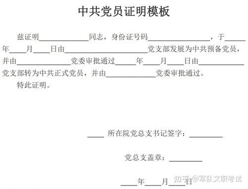 单位临聘人员能入党吗？雇佣可以是单位吗-图2