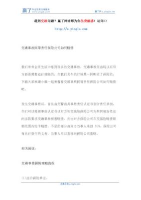 公司员工开公司的车出现交通事故，公司承担赔偿责任么？办单位事交通事故-图2