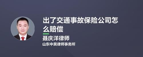 公司员工开公司的车出现交通事故，公司承担赔偿责任么？办单位事交通事故-图3