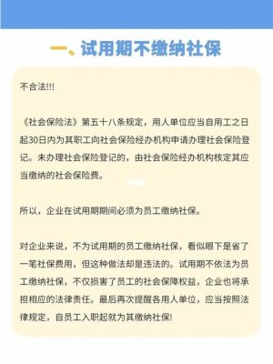 新入职的员工，HR会查你的社保记录吗？如果你领过失业保险，HR查的到吗？请大神告知我答案？新单位会查五险一金的记录么-图3