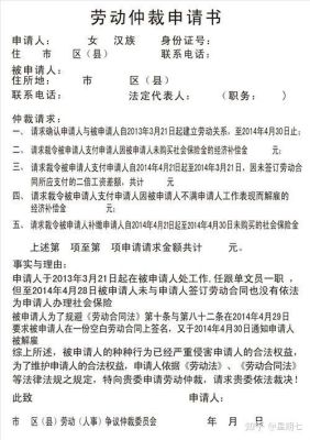 劳动仲裁证据三要素及内容？劳动争议用工单位举证责任-图3