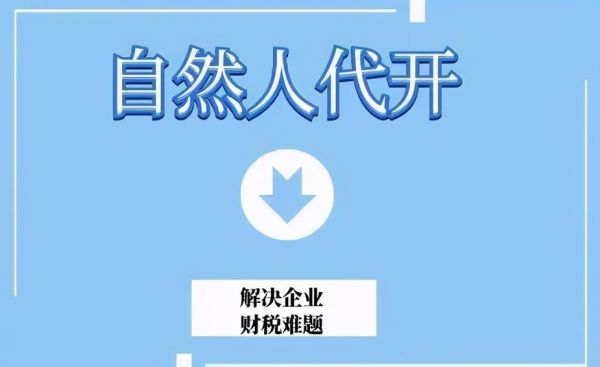 自然人开的公司是个体户吗？自然人是生产经营单位-图2