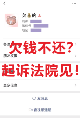 收回欠款是什么意思？收回外单位的欠款-图1