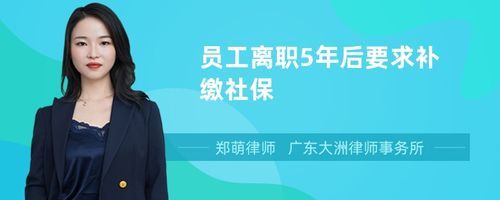 事业单位工作20年辞职社保怎么办？事业单位退休后户口如何安置-图3