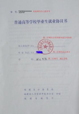 就业协议书可以随便盖章吗？向单位申请合同章-图3