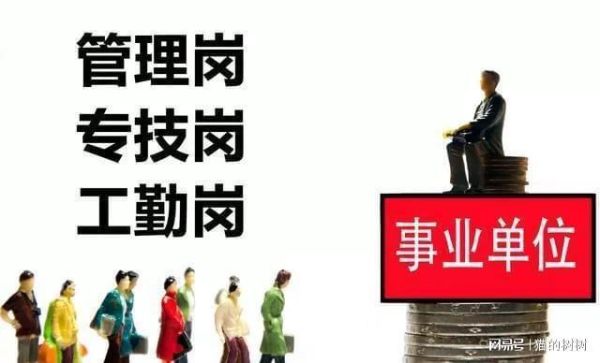 在编的工勤岗会下岗吗？行政单位工勤辞退-图3