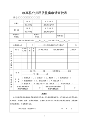 公司租个人的车怎么交税？个人租用单位房申请报告-图2