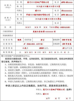 公司租个人的车怎么交税？个人租用单位房申请报告-图1