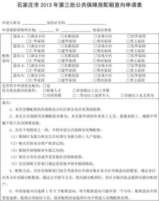 公司租个人的车怎么交税？个人租用单位房申请报告-图3