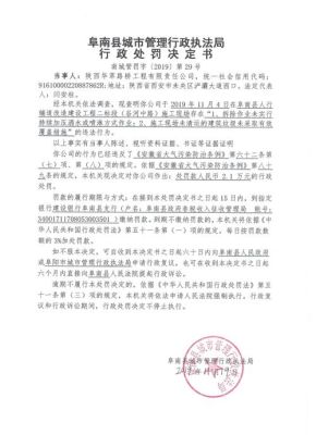 行政处罚到公司破产,会影响以后开公司吗？破产中的单位被行政处罚-图3