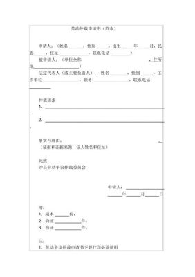 申请劳动仲裁之后如果公司去注销怎么办？单位注销 劳动仲裁-图3