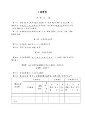 企业新增股东原股东要签名吗？单位做股东 章程怎么签字-图1