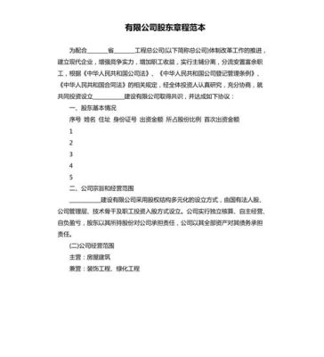 企业新增股东原股东要签名吗？单位做股东 章程怎么签字-图2