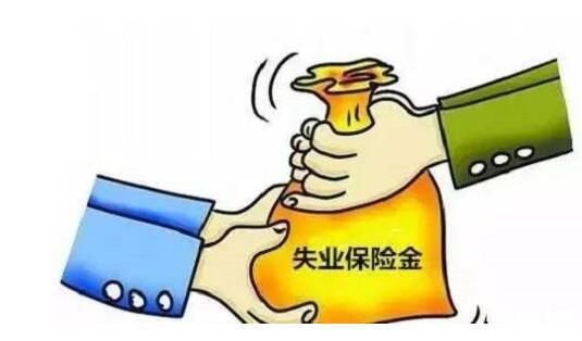 失业补助金审核期间会不会影响单位交社保？领失业金期间单位给交保险吗-图1