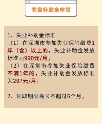 失业补助金审核期间会不会影响单位交社保？领失业金期间单位给交保险吗-图3