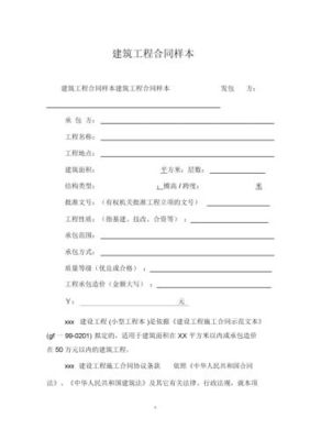 公司与个人签订的专业施工协议有效吗？单位建筑工程可以承包给个人吗-图3