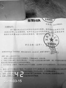 中信银行新快现逾期，发公安报警通知函？机关单位带回执的催款通知-图2