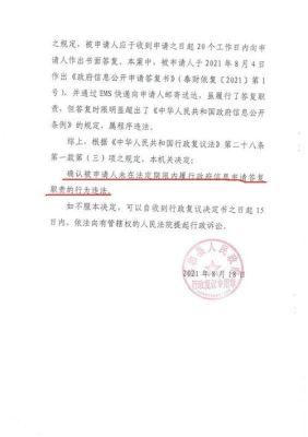 工商所处理投诉不公，怎样行政复议？单位不服行政复议定的如何做-图1