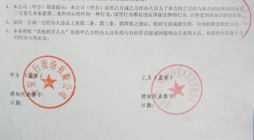 单位在银行预留印鉴中的公章丢失？单位公章 丢失打官司-图2