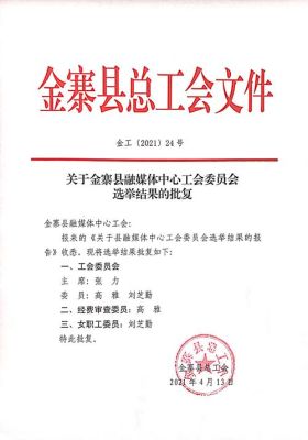 单位同事父亲过世工会如何发通知？单位职工的父母去世工会慰问-图3