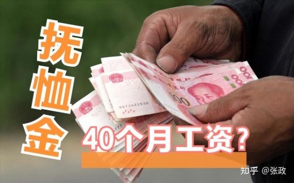 丧假慰问金有法定吗？同事生病去世单位有抚恤金吗-图3