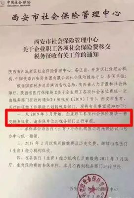 我要投诉厂里没有买社保，现要求补缴，怎么写投诉信？要求单位补社保怎么写-图3