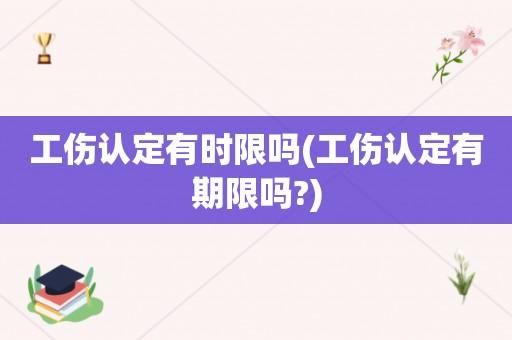 工伤认定个人信息里住址是指现住地还是户籍地？单位居住能不能认定工伤-图3