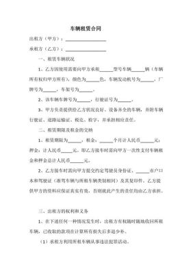 你好，我公司与个人签订了汽车租赁合同(1年)，是否需要缴税？公里计算单位汽车租赁合同-图2