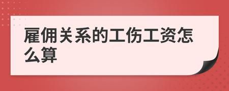 出了工伤是找雇主还是原单位法人？是个人还是单位申请工伤-图1