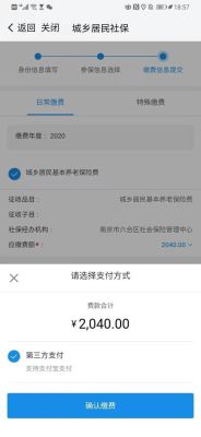 养老保险为啥银行代扣？建设单位代扣代缴劳保费-图2