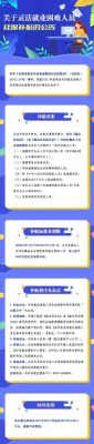 大连社保转灵活就业需要的手续？灵活就业社保如何转单位社保-图2