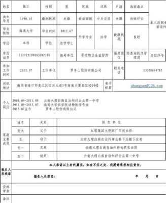 打工的工作单位怎么填？工作单位填啥-图2