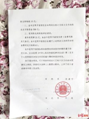 法院判决书可以不通知所在单位吗？请求法院知情人事解答？判决书寄到单位了-图2