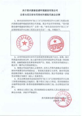 建筑公司下属项目部有公章吗？项目部有没有单位公章-图1