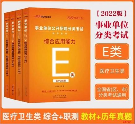 卫生公共事业管理四年制能转五年制临床吗？事业单位医疗期管理办法-图2