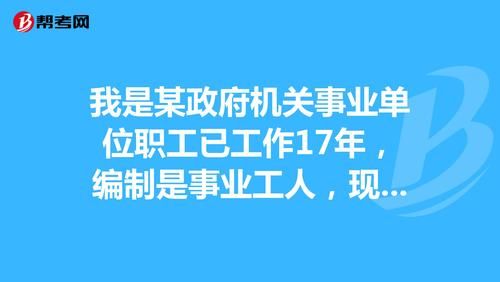 事业单位下岗职工规定？事业单位职工 受伤-图1