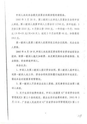 劳动仲裁判决支付违约金，该怎么办|如何向法院起诉？用人单位 违约金 仲裁-图3