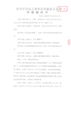 劳动仲裁判决支付违约金，该怎么办|如何向法院起诉？用人单位 违约金 仲裁-图2