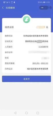 为什么社保交了显示已申报？单位向养老保险中心写申请-图3