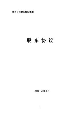 合资公司的两方股东，一方招标，另一方可以投标不？股东代替业主单位招标-图2