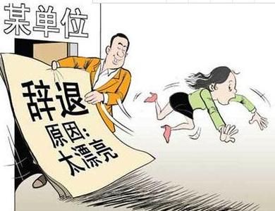 有什么办法让公司把我辞退吗？员工如何申请单位破产-图1