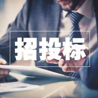 招标法四家单位投标三家废标只有一家可以中标吗？投标四家单位-图2