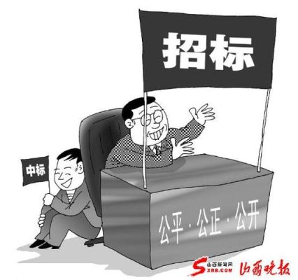 招标法四家单位投标三家废标只有一家可以中标吗？投标四家单位-图1