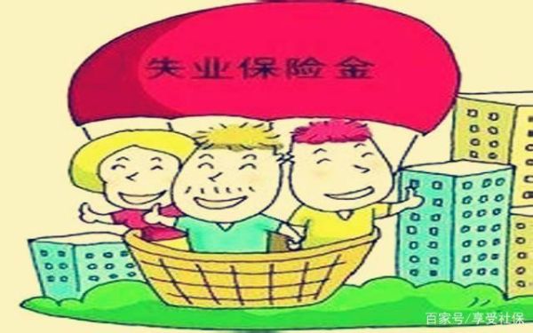 领失业金到退休年龄可以补缴社保吗？影响工龄吗？怎么补缴？领失业金后单位补缴-图1